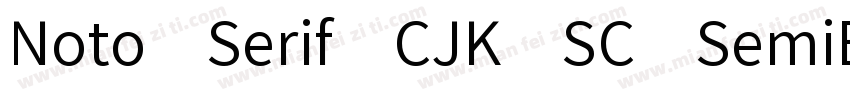 Noto Serif CJK SC SemiBold Regular字体转换